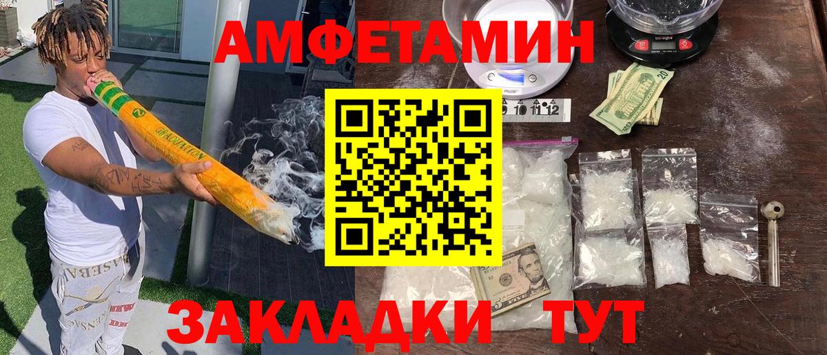 Амфетамин Premium  Вход с VPN  АМФЕТАМИН  Добрянка 