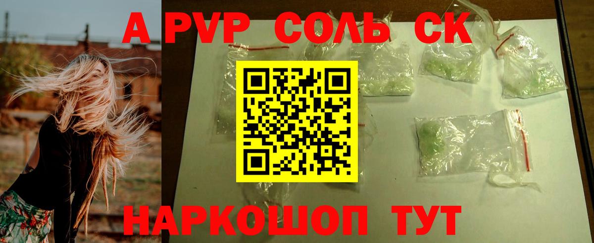 Alpha-PVP крисы CK Добрянка