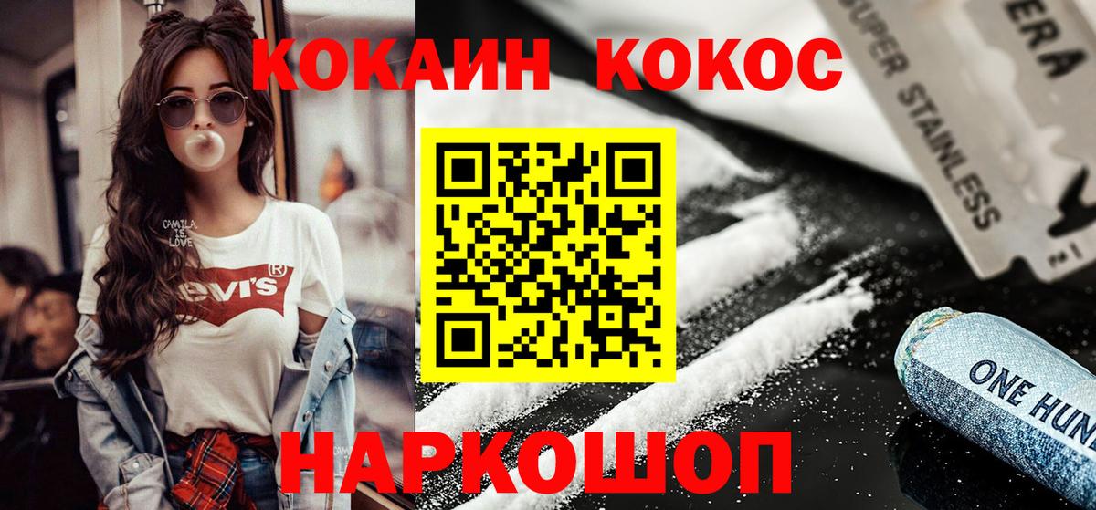 COCAIN FishScale Добрянка