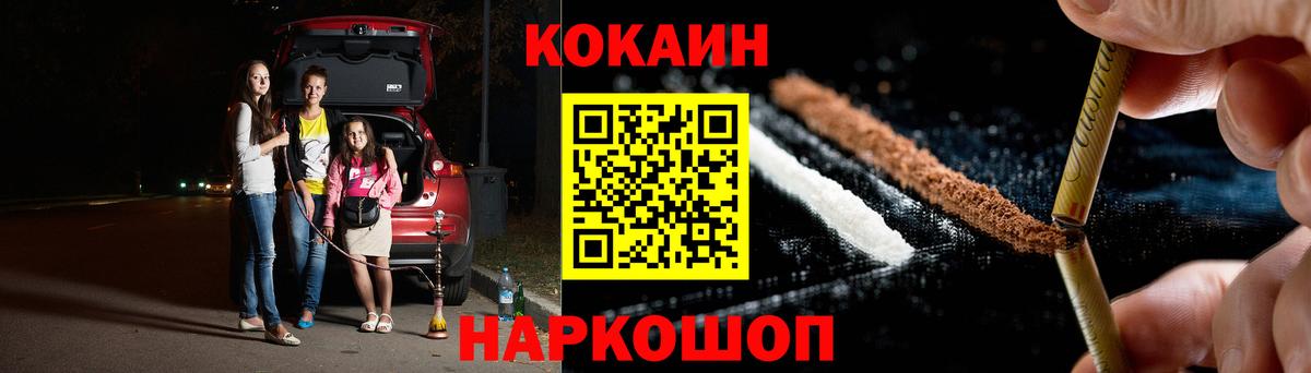 КОКАИН FishScale  Вход с VPN  Кокаин Перу  Добрянка 