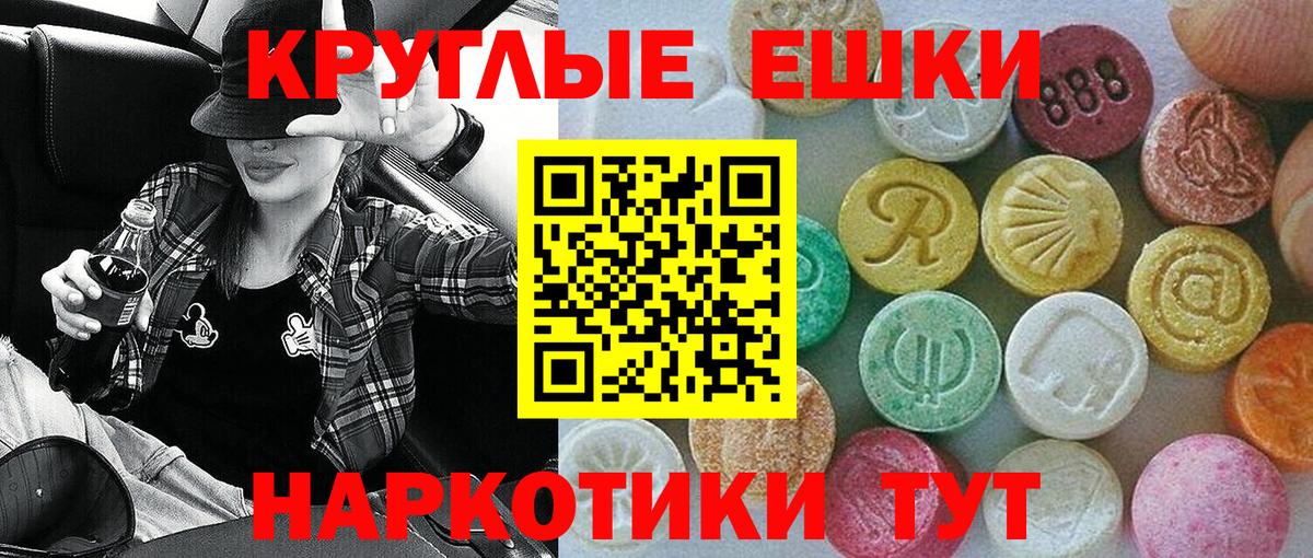 Добрянка  ЭКСТАЗИ 99%  наркошоп  Вход с VPN  ЭКСТАЗИ таблы 