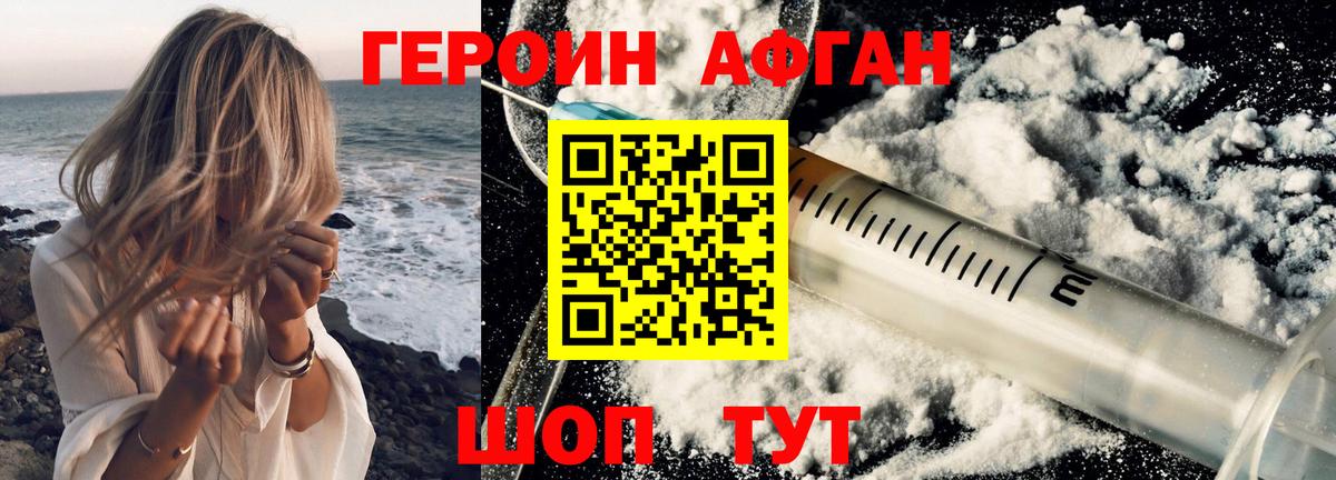 Добрянка  Героин Афган  Вход с VPN 