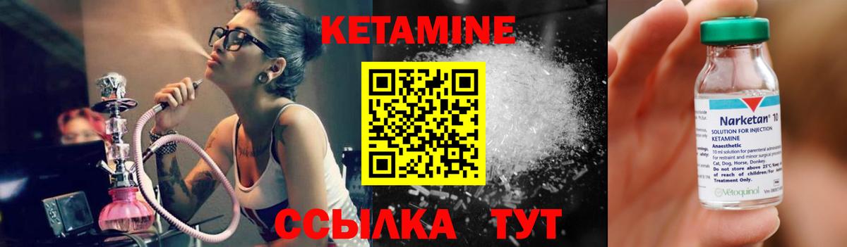 Кетамин ketamine Добрянка