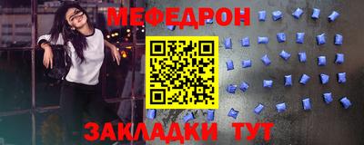 эйфоретик Краснокаменск