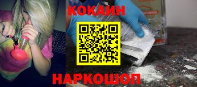 кокаин премиум Краснознаменск