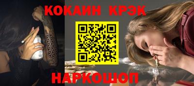 кокаин премиум Краснознаменск