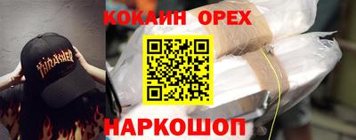 эйфоретик Краснокаменск