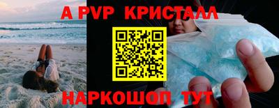 эйфоретик Краснокаменск