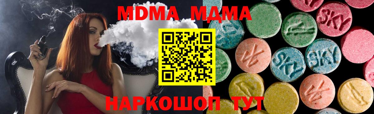 Добрянка  MDMA VHQ  Вход с VPN 