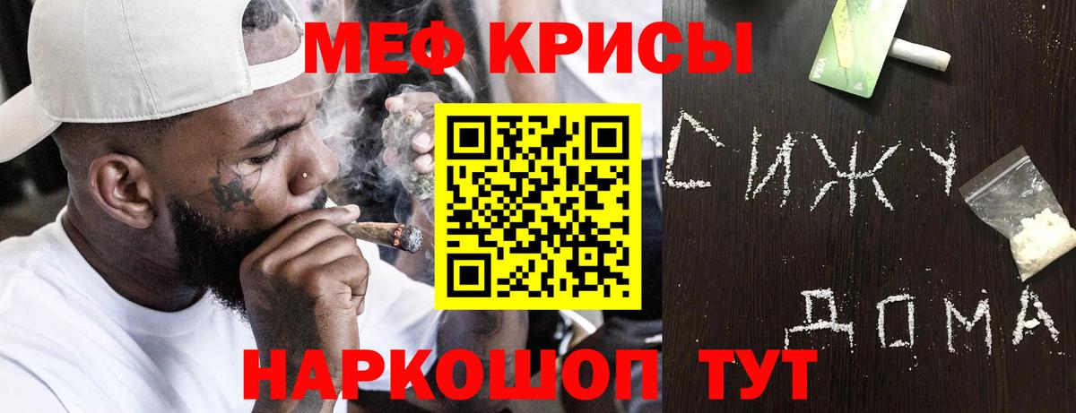 МЕФ кристаллы Добрянка