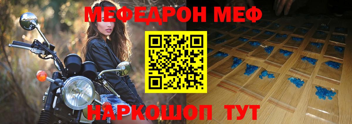 Добрянка  Мефедрон mephedrone  Меф mephedrone  Мефедрон  Вход с VPN 
