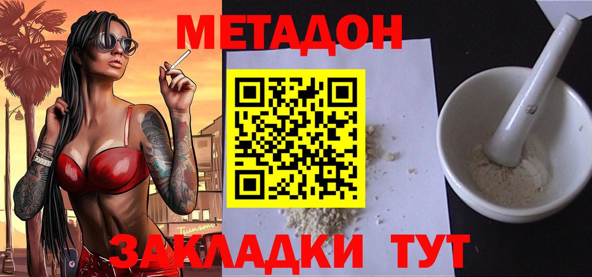 МЕТАДОН мёд Добрянка