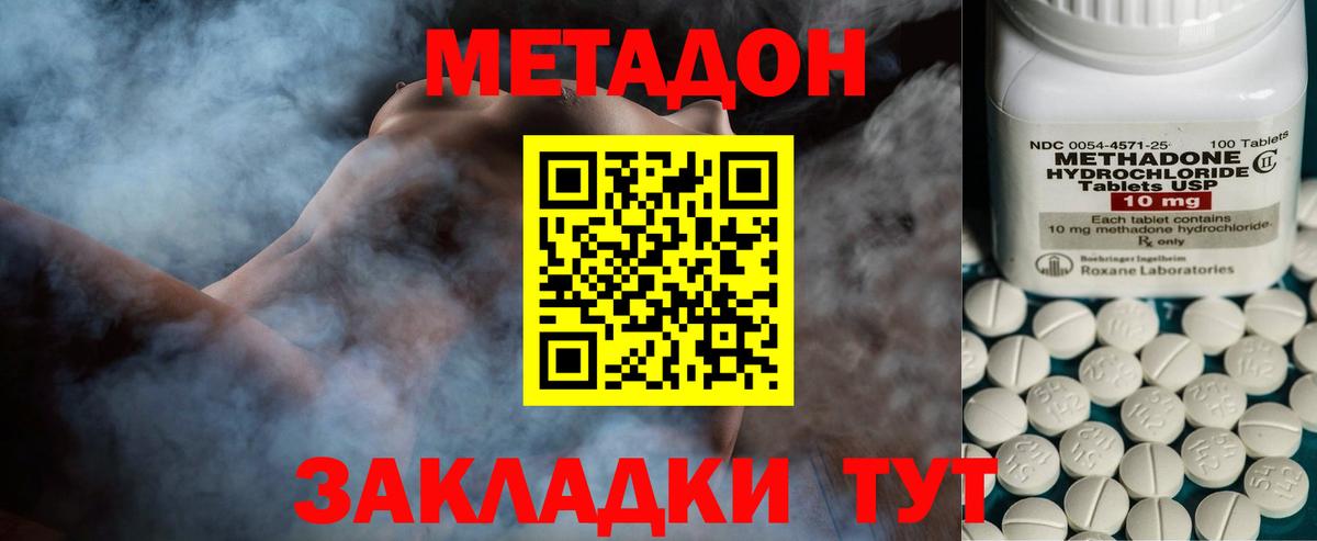 МЕТАДОН кристалл  кракен вход  Добрянка  Вход с VPN 