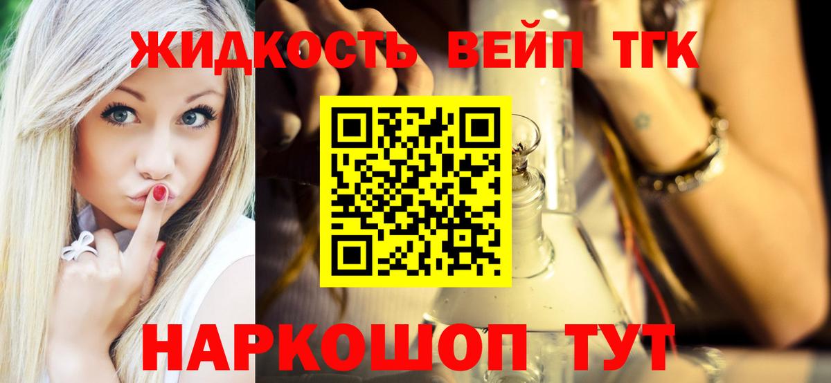 ТГК вейп  наркотики  MEGA сайт  Вход с VPN  Добрянка 