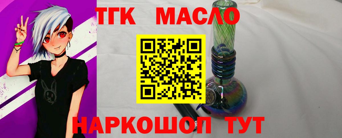 Дистиллят ТГК вейп с тгк Добрянка