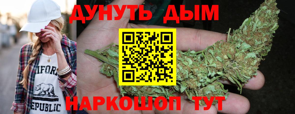 Добрянка  Каннабис White Widow  Каннабис ГИДРОПОН  Вход с VPN  Бошки Шишки Bruce Banner 